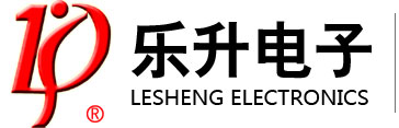 山東樂(lè)升電子股份有限公司