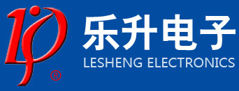 山東樂(lè)升電子股份有限公司